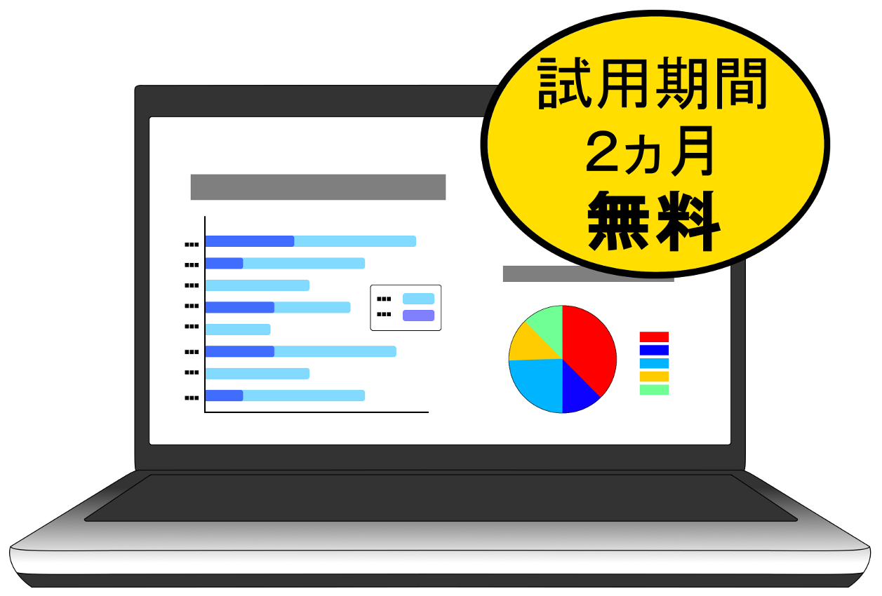 入金照合システムイメージ